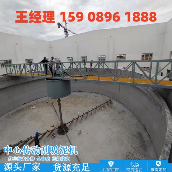 克拉玛依中心传动刮泥机